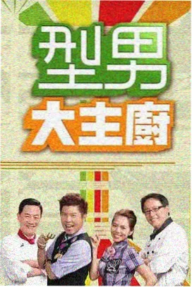 精品91 花儿与少年 综艺推荐